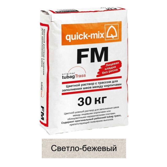 Quick-mix FM 72302 B, 30 кг, Смесь для заделки кирпичных швов