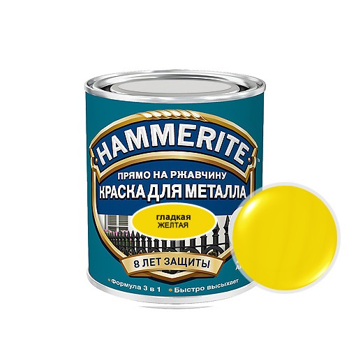 Hammerite Smooth, 0,25 л, Краска по металлу антикоррозийная алкидная жёлтая