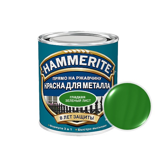 Hammerite Smooth, 0,25 л, Краска по металлу антикоррозийная алкидная зеленый лист