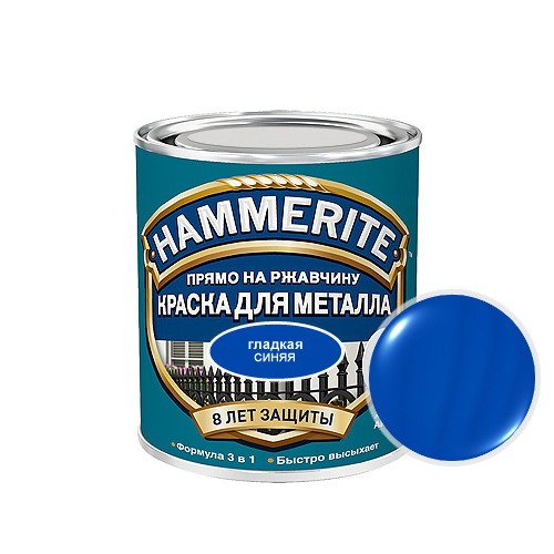 Hammerite Smooth, 0,25 л, Краска по металлу антикоррозийная алкидная синяя