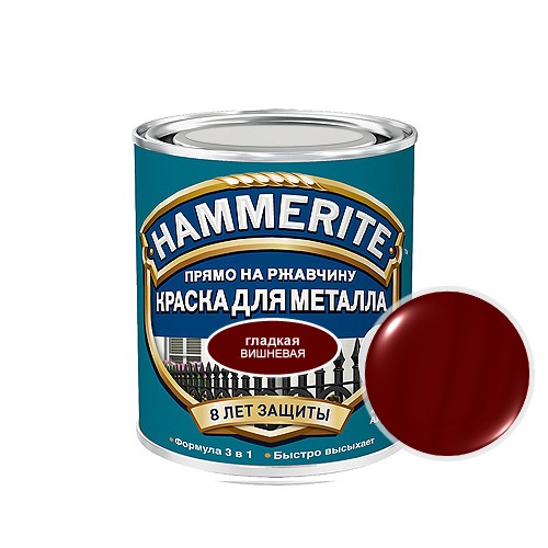 Hammerite Smooth, 0,25 л, Краска по металлу антикоррозийная алкидная вишневая