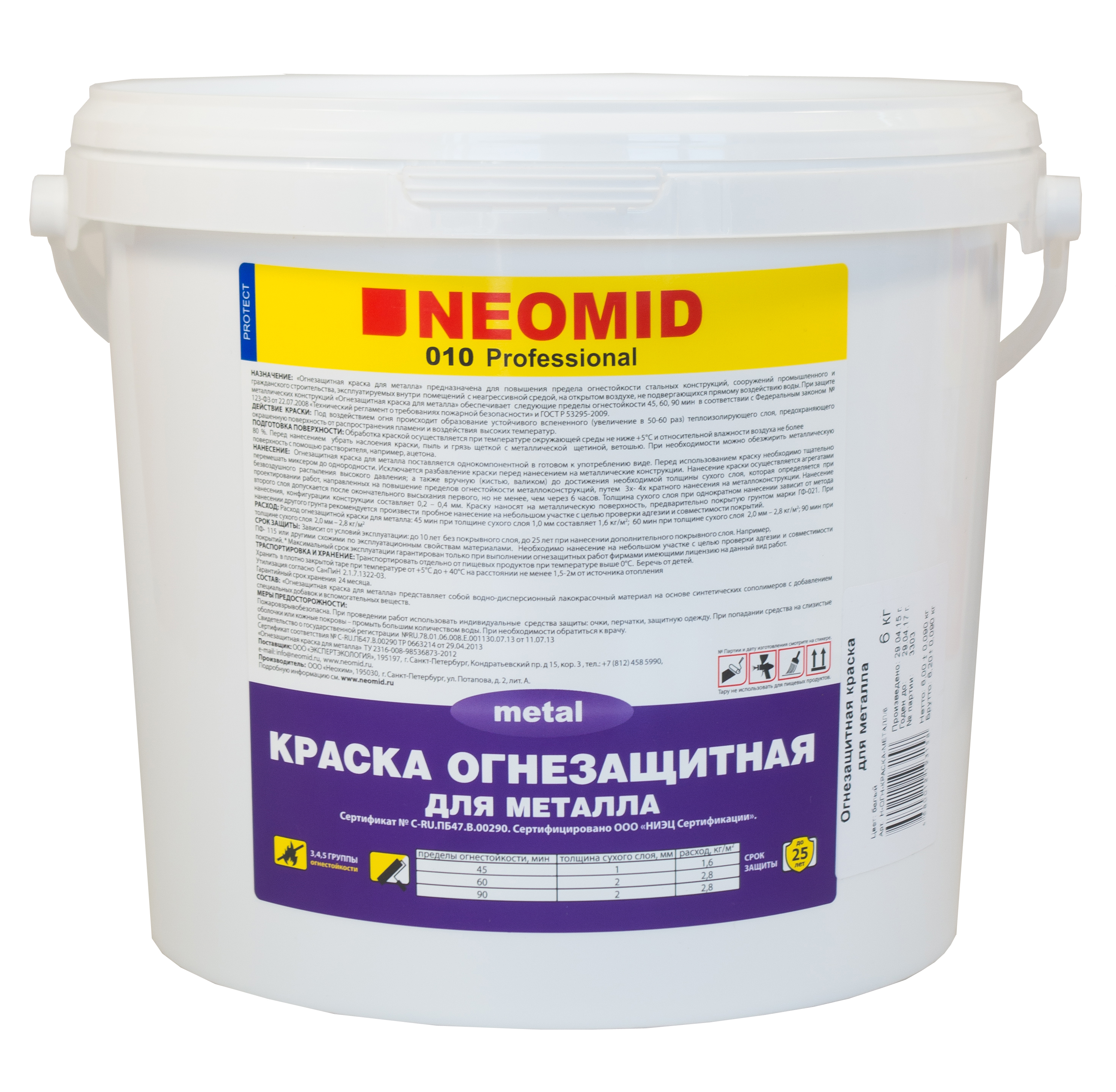 Neomid 010, 25 кг, Краска огнезащитная по металлу