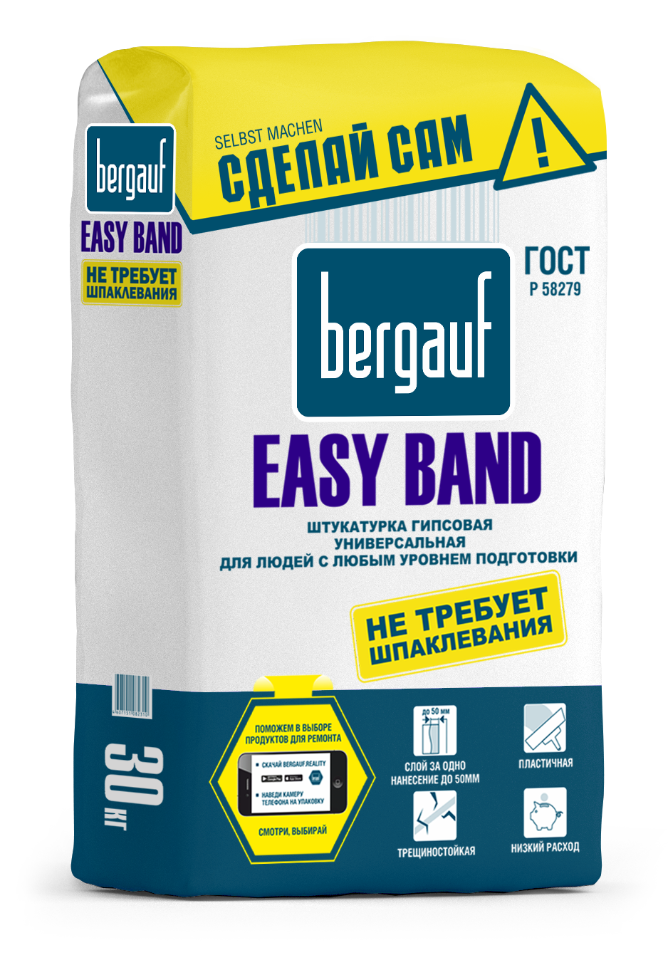 Bergauf Easy Band, 30 кг, Штукатурка гипсовая универсальная