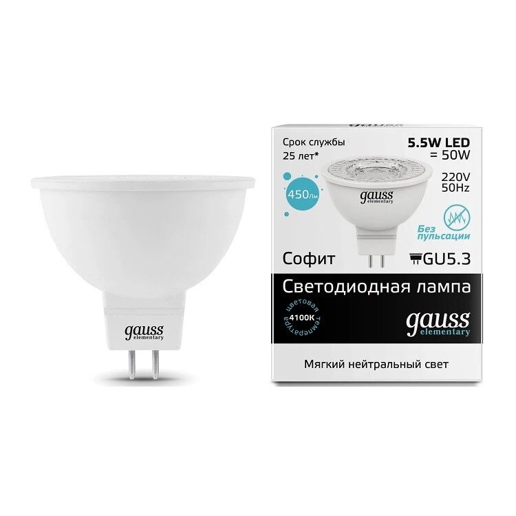 Купить Лампа Gauss LED Elementary MR16 GU5.3 5.5W 4100К